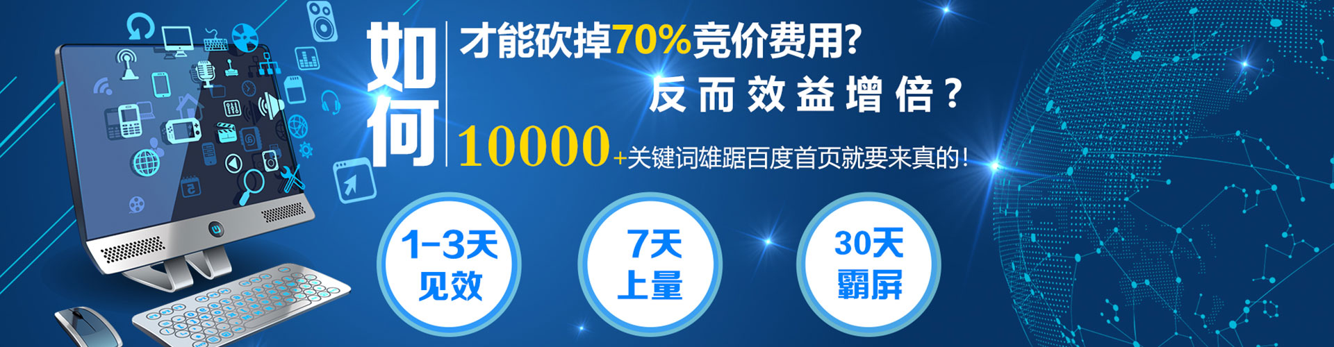 龙湾百度广告推广
